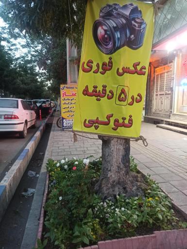 عکس استودیو امید کاظمی