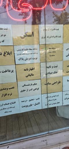 عکس کافی نت امیر