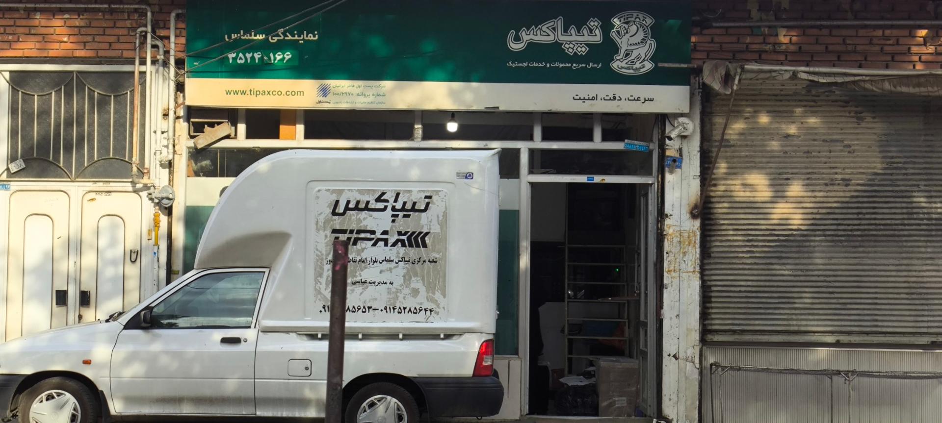 عکس تیپاکس سلماس