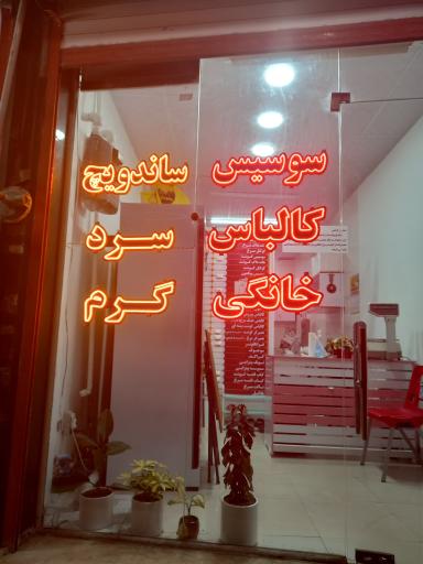 عکس پروتئین بهنود لند