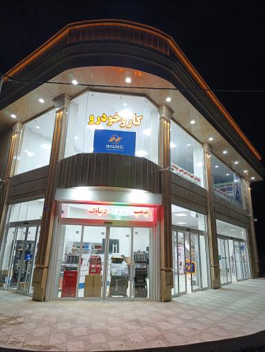 عکس کارو خودرو (نمایندگی نگار خودرو)