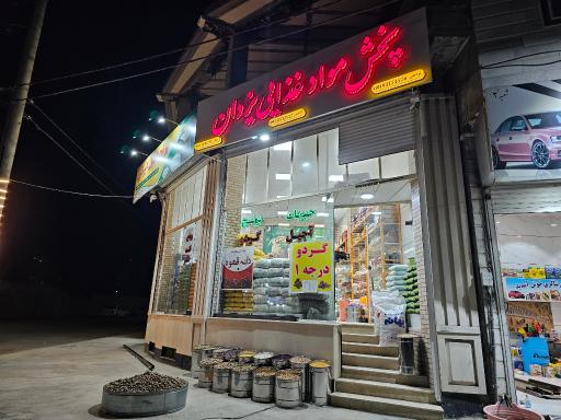 پخش مواد غذایی یزدان