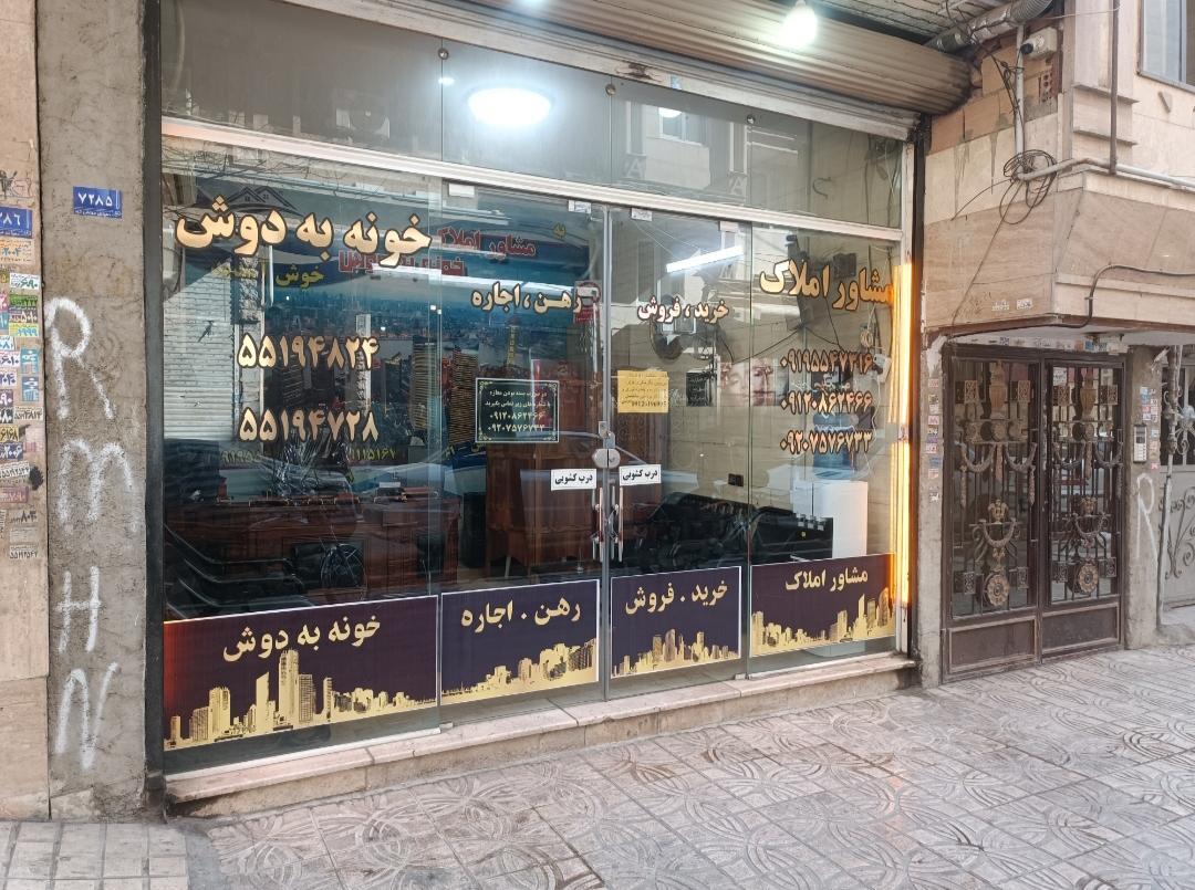 عکس مشاور املاک خونه به دوش 