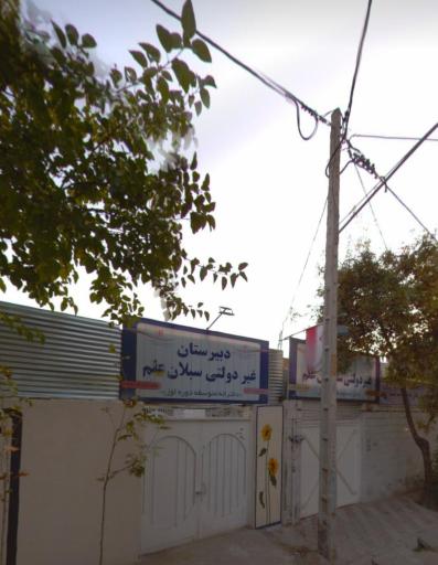 دبیرستان سبلان