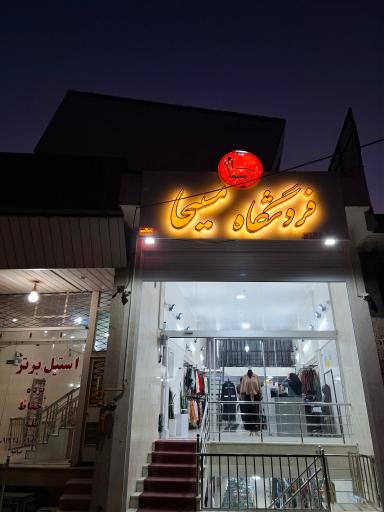 عکس مسیحا