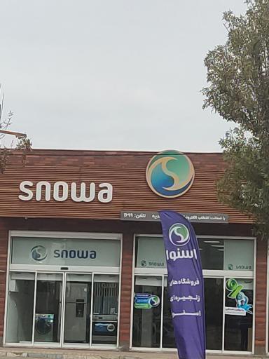 عکس نمایندگی اسنوا زرندیه