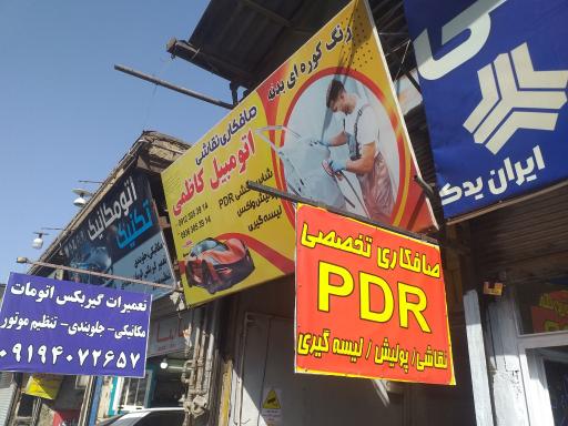 عکس صافکاری و نقاشی اتومبیل کاظمی