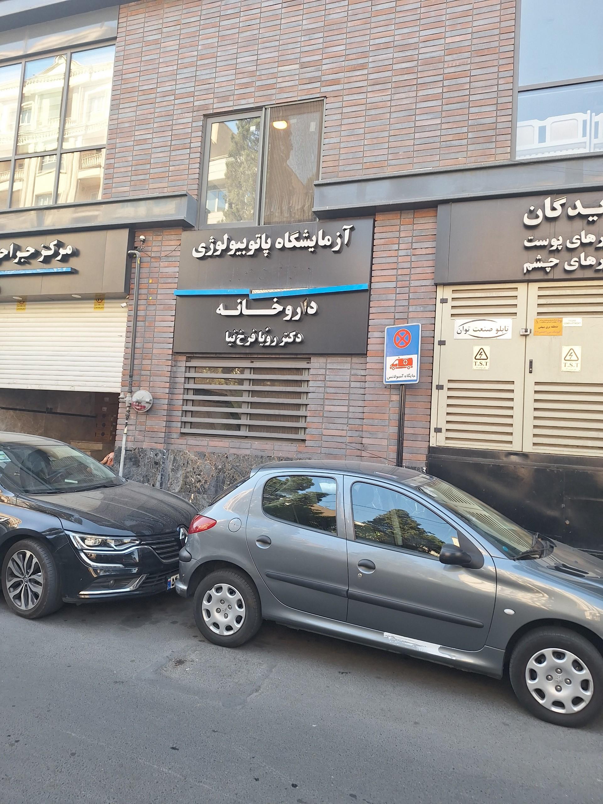 عکس آزمایشگاه پاتوبیولوژی