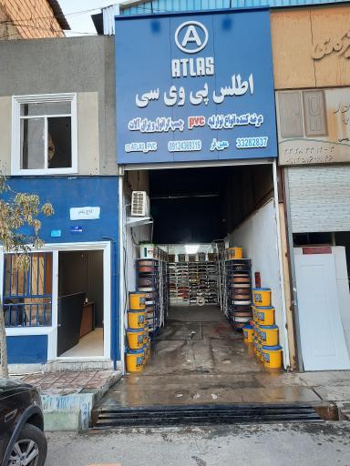 عکس اطلس پی وی سی چوبفروشان