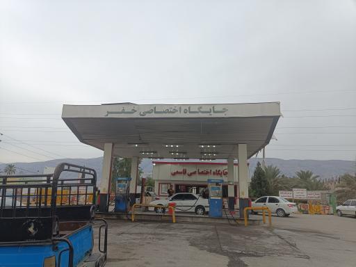 عکس پمپ بنزین شهرخفر