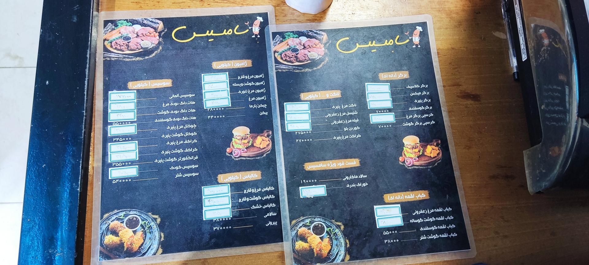 عکس فروشگاه پروتئین سامسیس