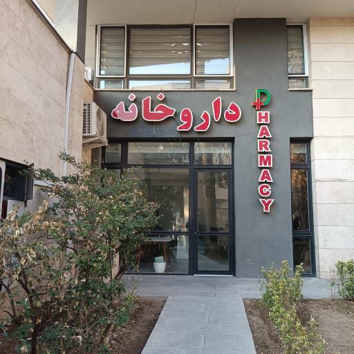 داروخانه قریب