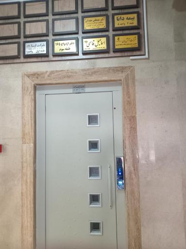 عکس دفتر وکالت اسماعیل قاسمی