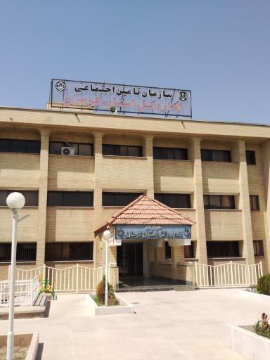 عکس سازمان تامین اجتماعی استان کرمان