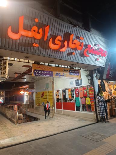 عکس موبایل رئوف