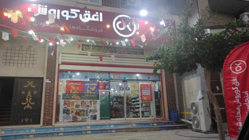 عکس افق کوروش