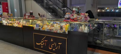 عکس برج سلمان