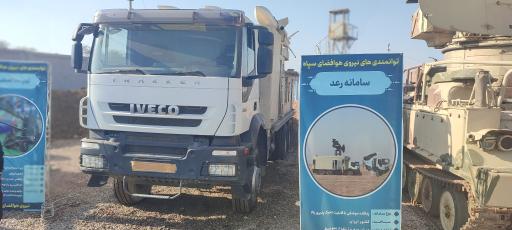 عکس یادمان بیت المقدس