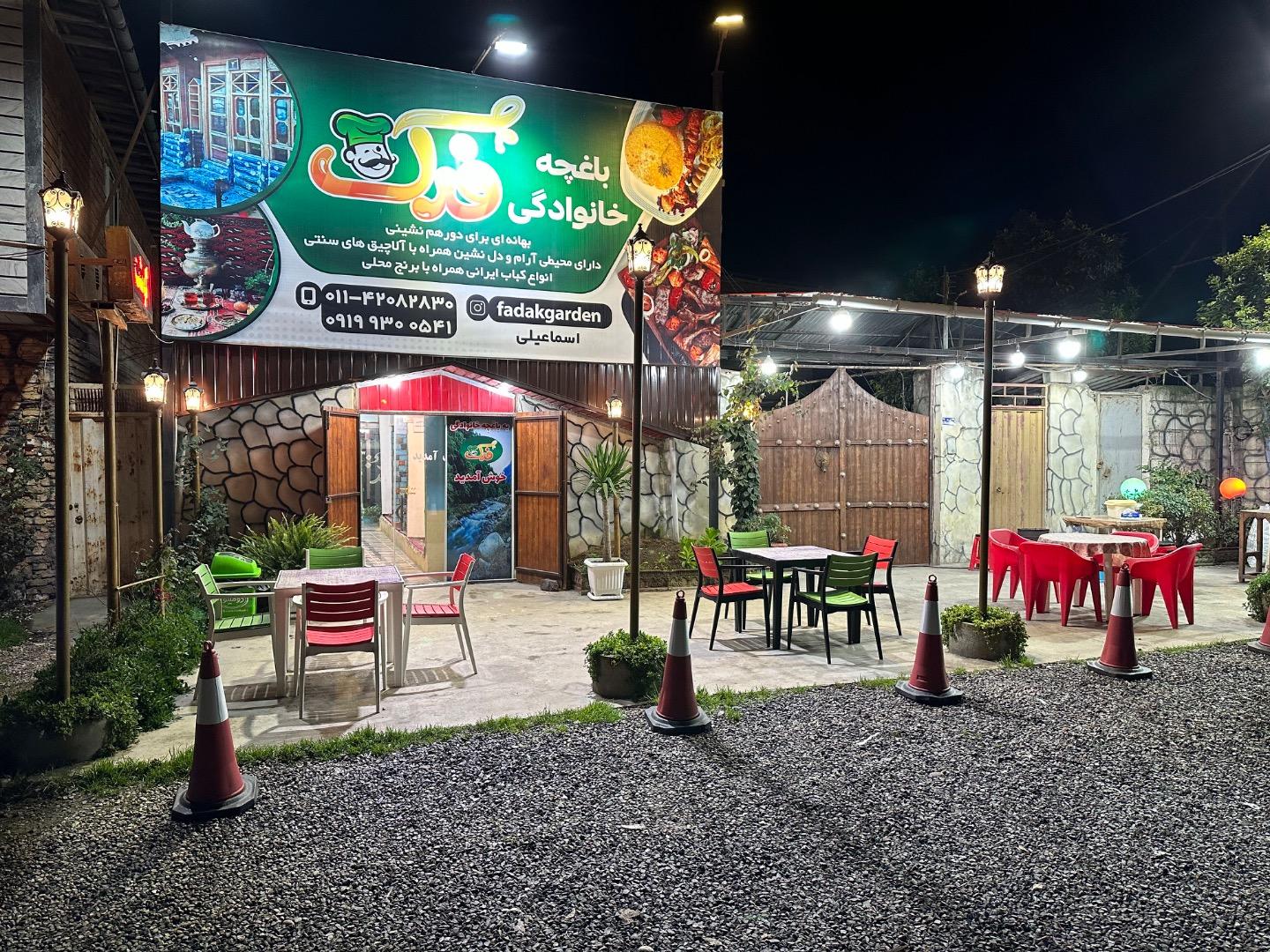 عکس کبابی باغچه خانوادگی فدک
