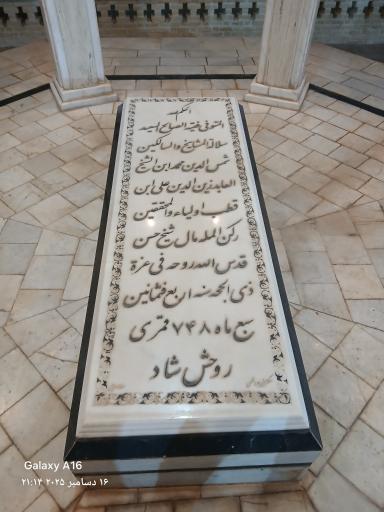 عکس آرامگاه شیخ حسن