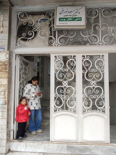 مطب دکتر مسعود نورانی