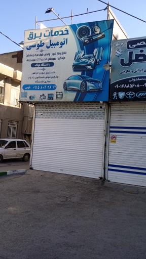 شارژ گاز کولر و دزدگیر طوسی