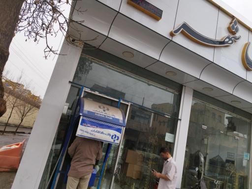 عکس خودپرداز بانک رفاه