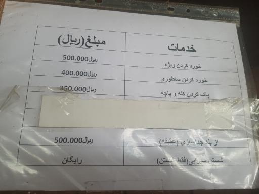 عکس جایگاه عرضه بهداشتی دام زنده شهرداری(کشتارگاه شهرداری)