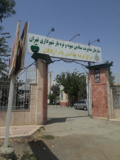 عکس جایگاه عرضه بهداشتی دام زنده شهرداری(کشتارگاه شهرداری)