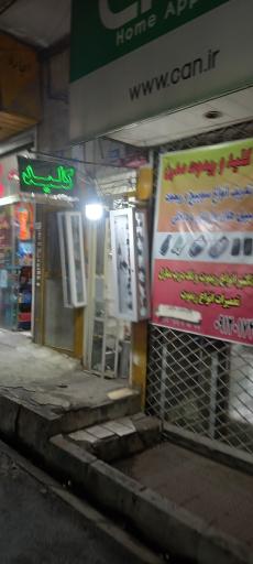 عکس قفل و کلید و ریموت الو کلید ساز