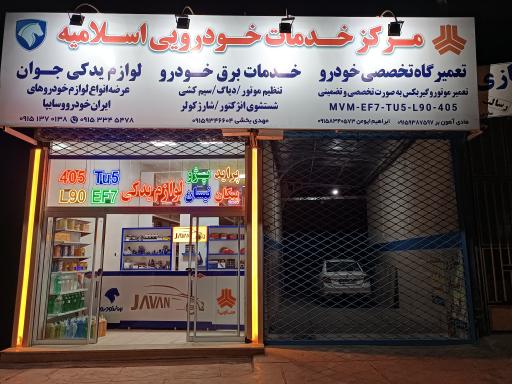 عکس خدمات برق خودرو بخشی