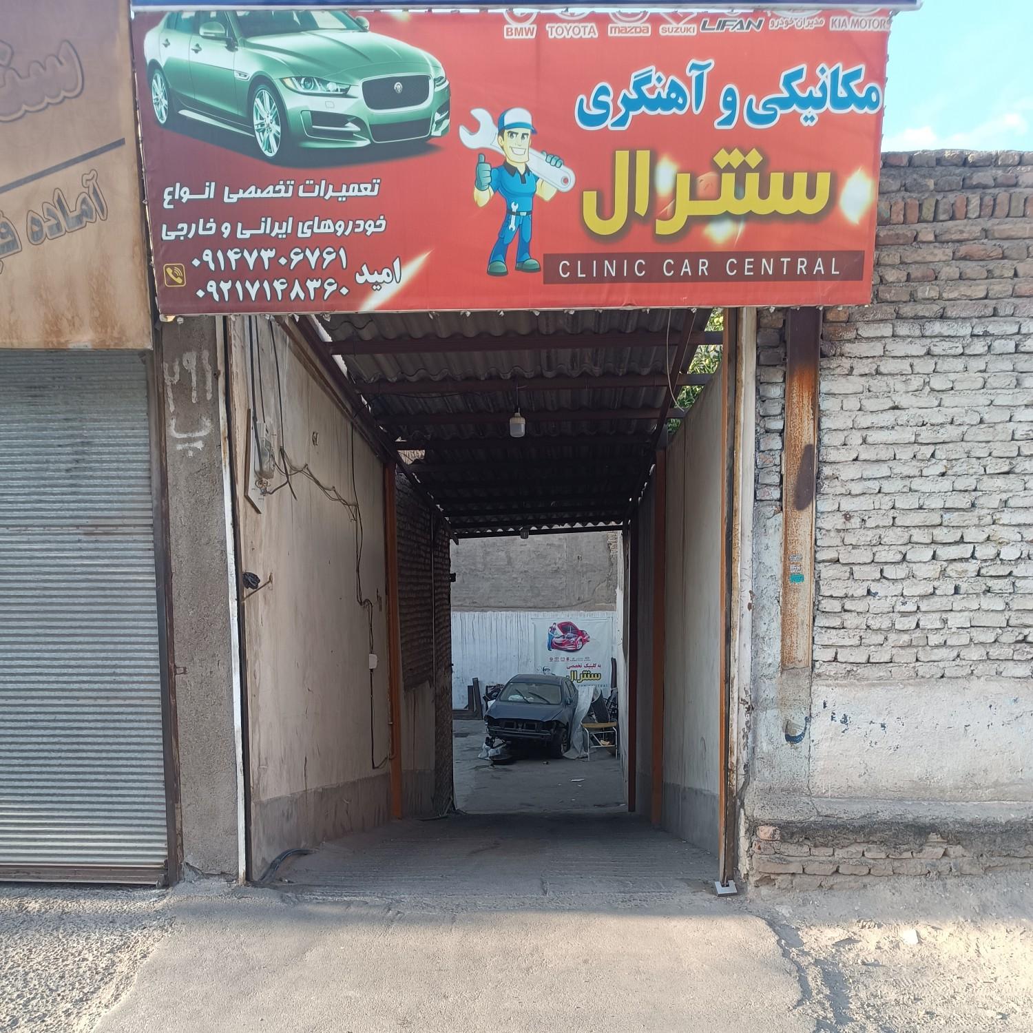 عکس مکانیکی سنترال