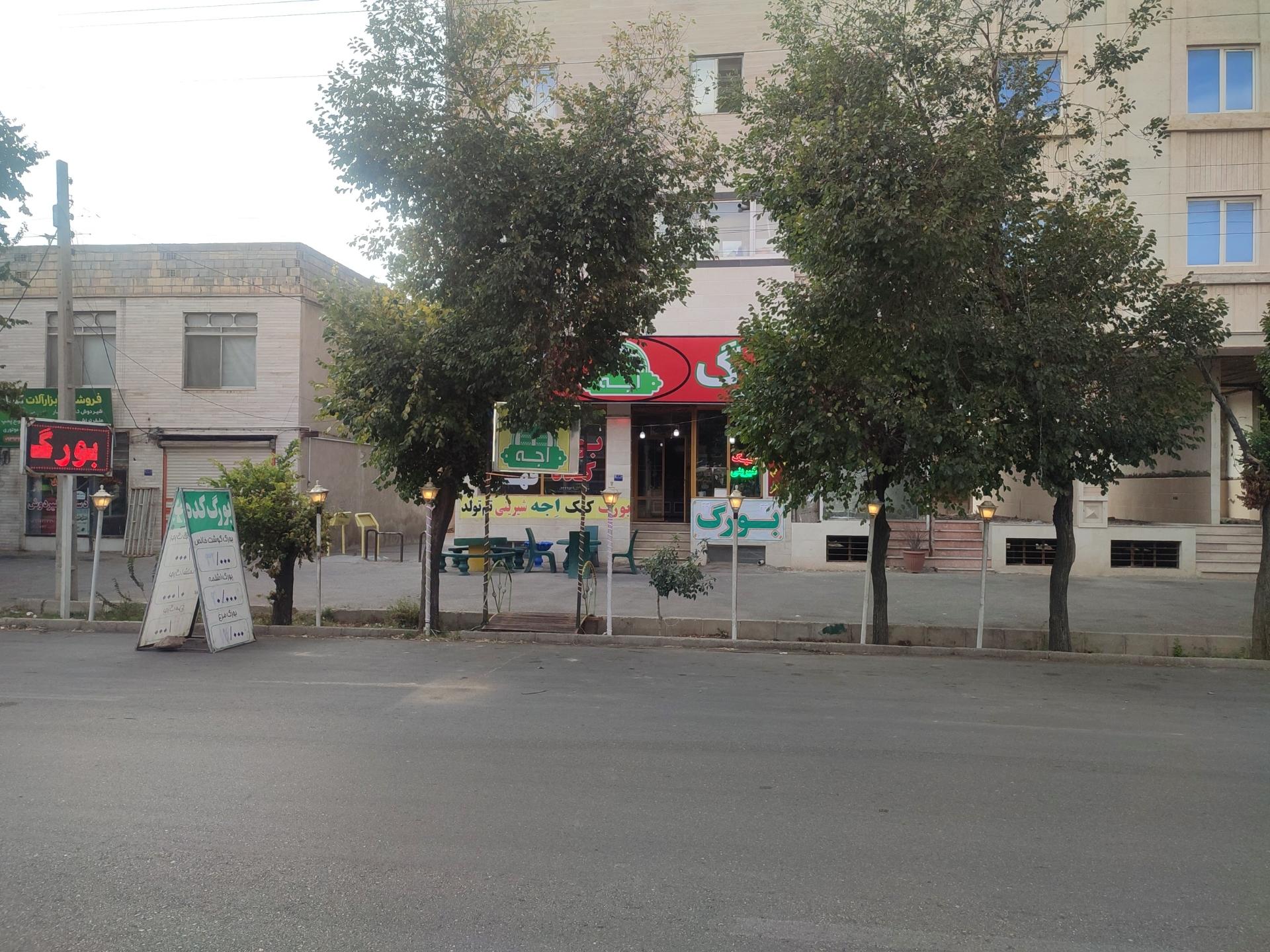 عکس بورگ کده