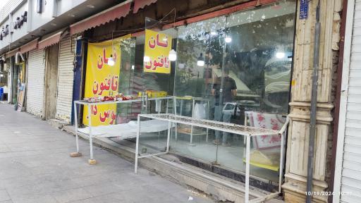 نان تافتون
