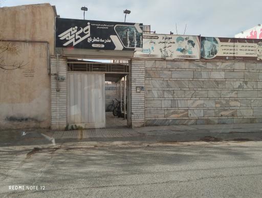 عکس مدرسه شطرنج فکر برتر