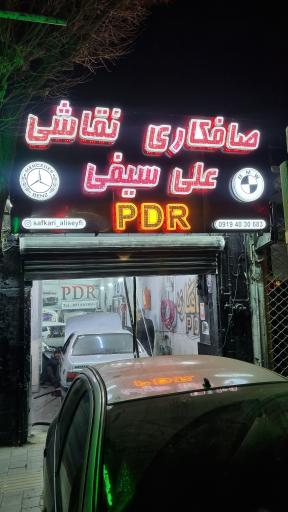 عکس صافکاری و نقاشی علی سیفی 