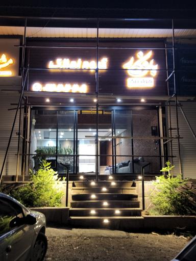 عکس گروه املاک بافکار