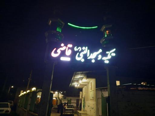 عکس مسجد النبی روستا بالا کروکلا