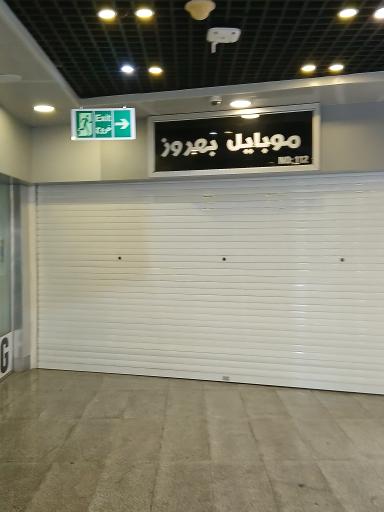 عکس موبایل بهروز
