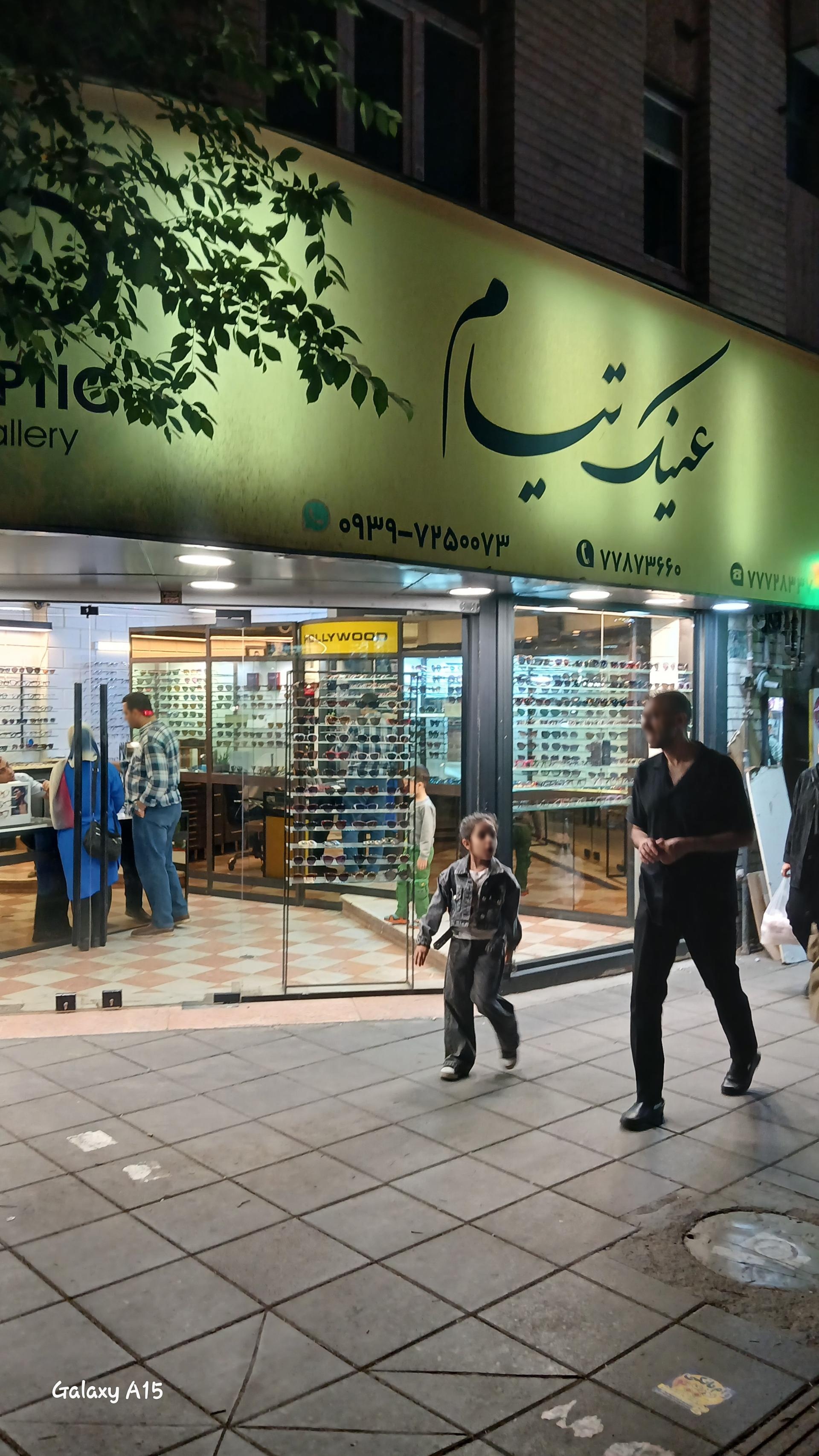 عکس عینک تیام