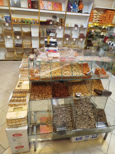عکس آجیل فروشی نادر