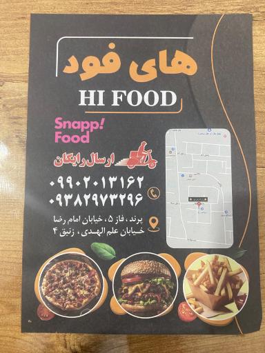 عکس فست فود های فود