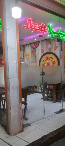 عکس پیتزا هشتگ