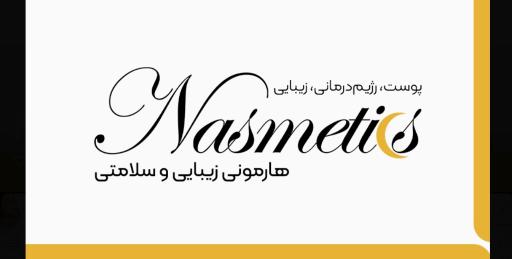عکس مطب زیبایی دکتر حسین نصیری محلاتی