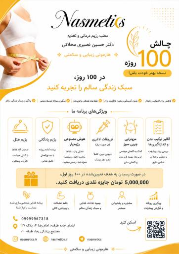 عکس مطب زیبایی دکتر حسین نصیری محلاتی