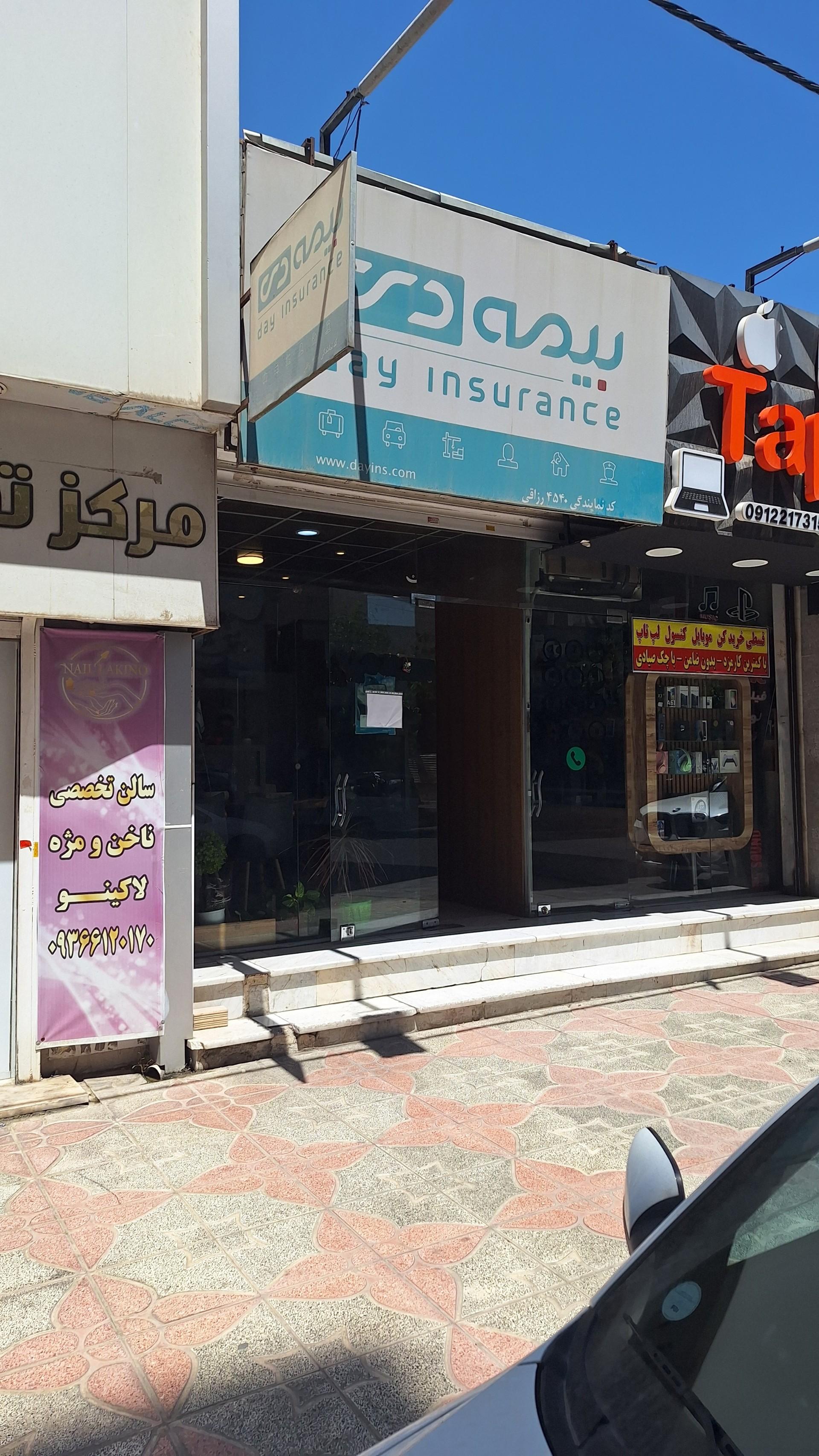 عکس بیمه دی