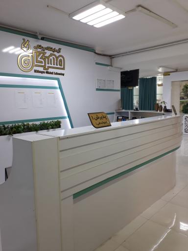 عکس آزمایشگاه مهرگان