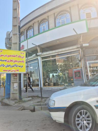 عکس رستوران ممتاز