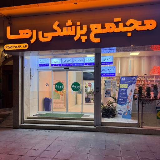 عکس مطب زیبایی دکتر حسین نصیری محلاتی
