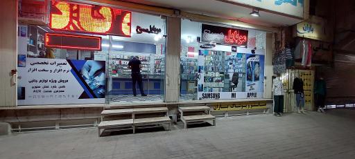 عکس موبایل مسیح